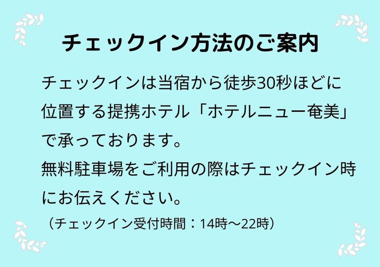 Yado Kukkal- Vacation 48433v Amami